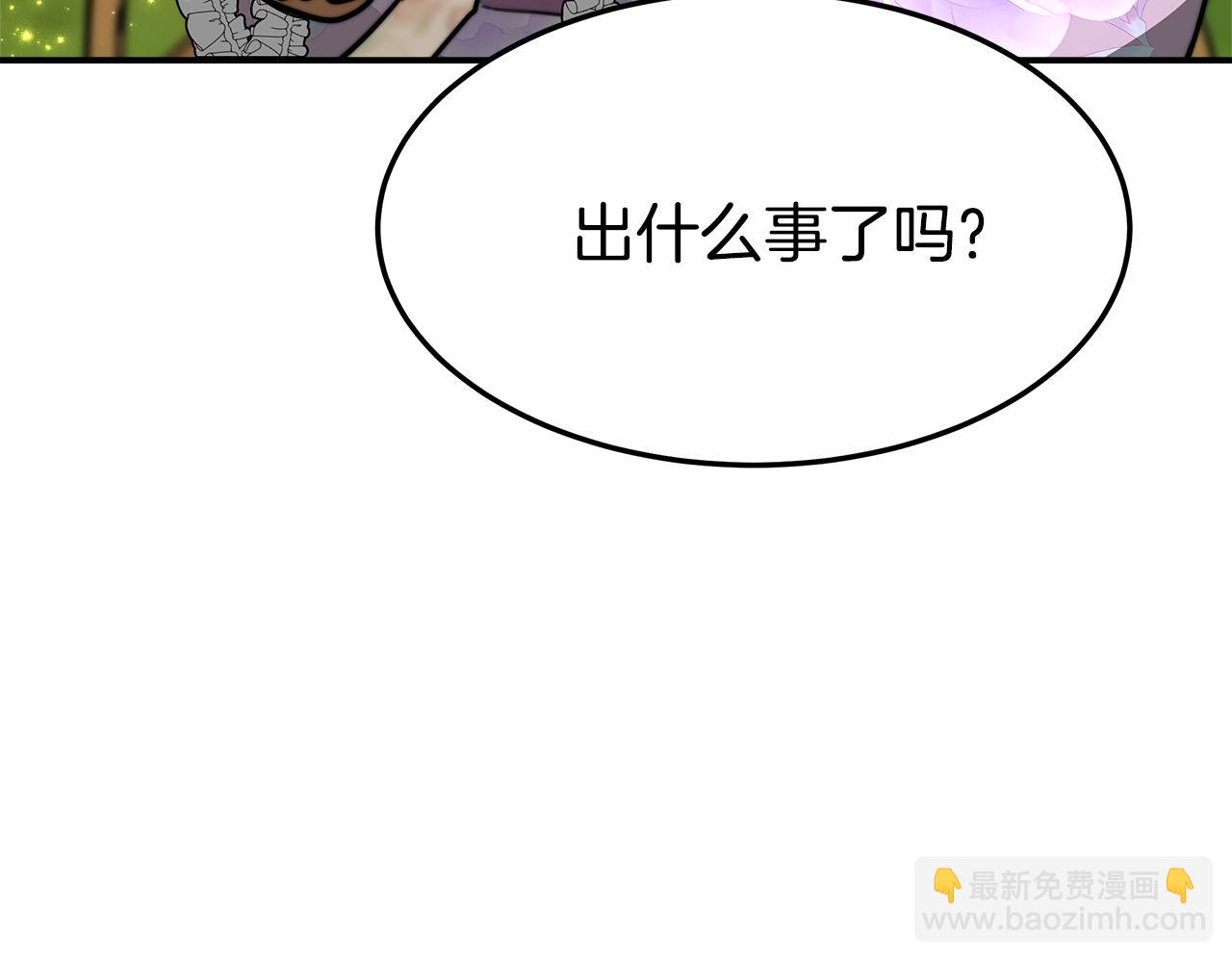 多餘的妻子 - 第8話 被監視了(2/5) - 2