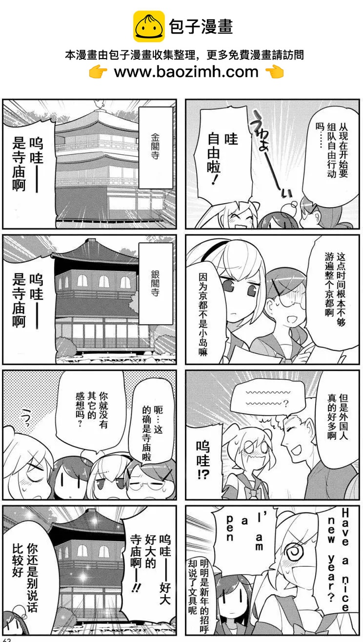 毒舌女孩 - 第2卷10回 - 1