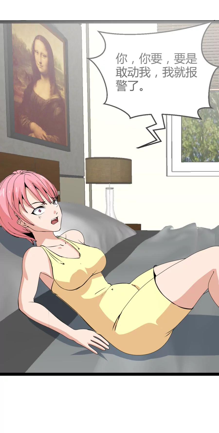 賭神——我賭你會愛上我 - 第四話 - 4