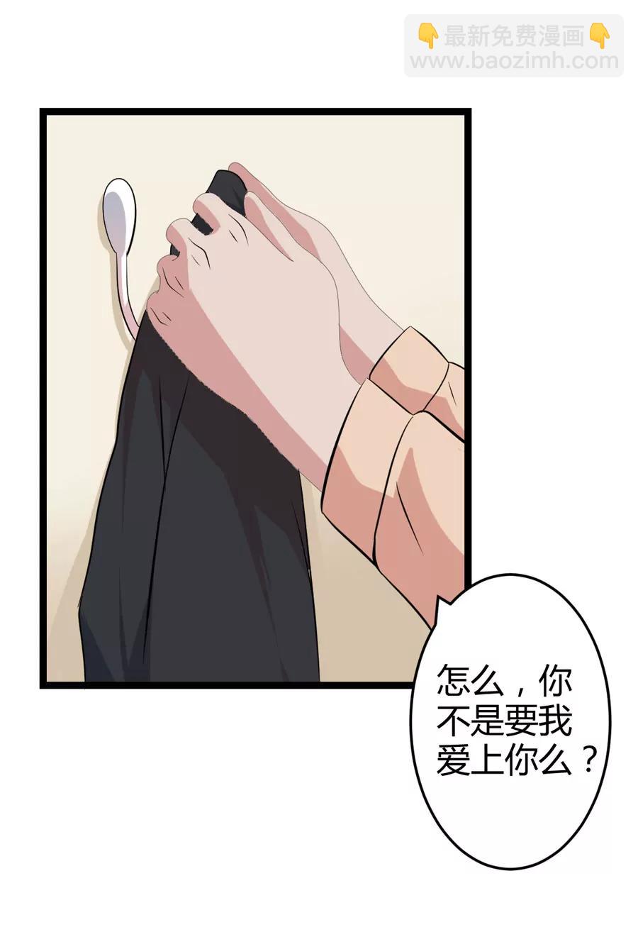 賭神——我賭你會愛上我 - 第四話 - 6