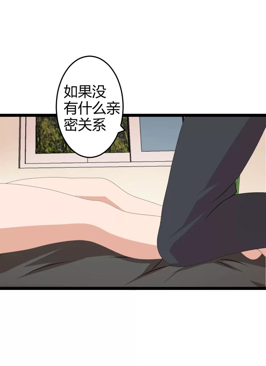 賭神——我賭你會愛上我 - 第四話 - 1