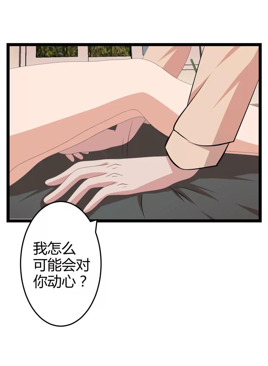 賭神——我賭你會愛上我 - 第四話 - 2