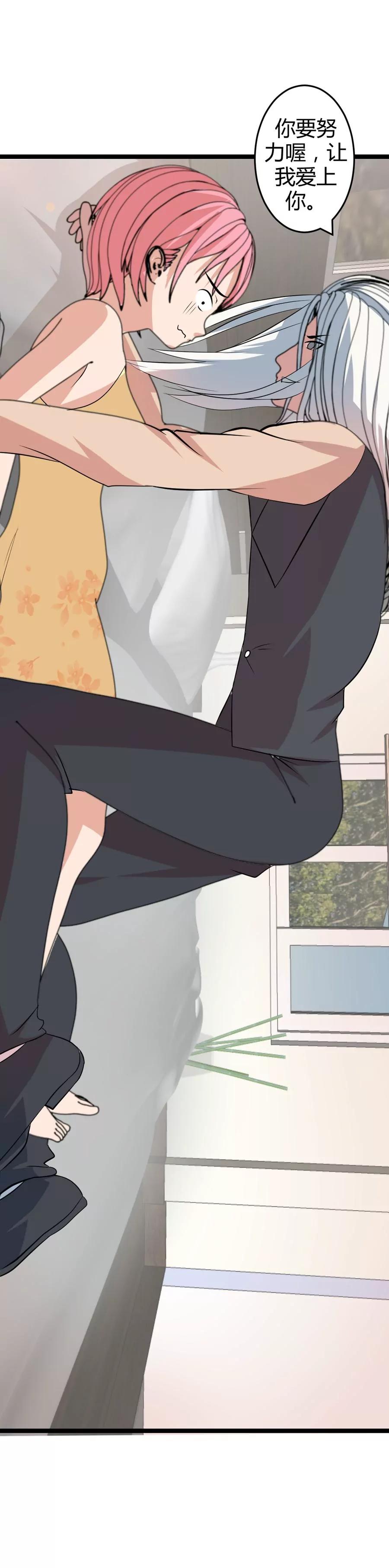 賭神——我賭你會愛上我 - 第四話 - 4