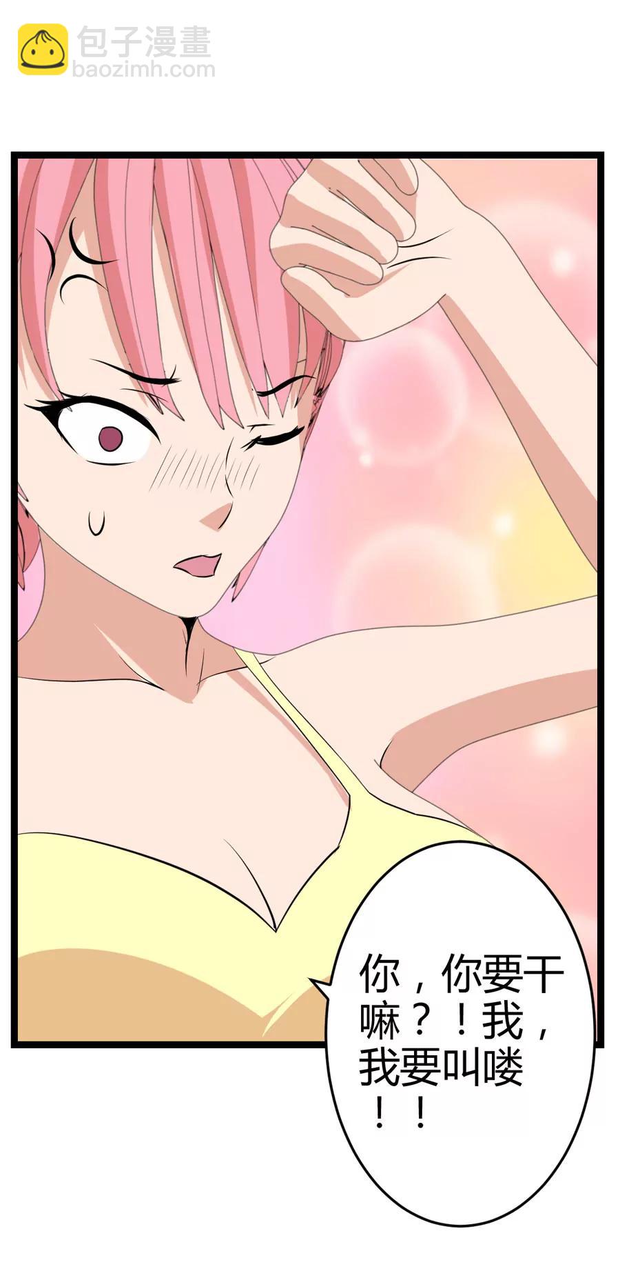 賭神——我賭你會愛上我 - 第四話 - 5