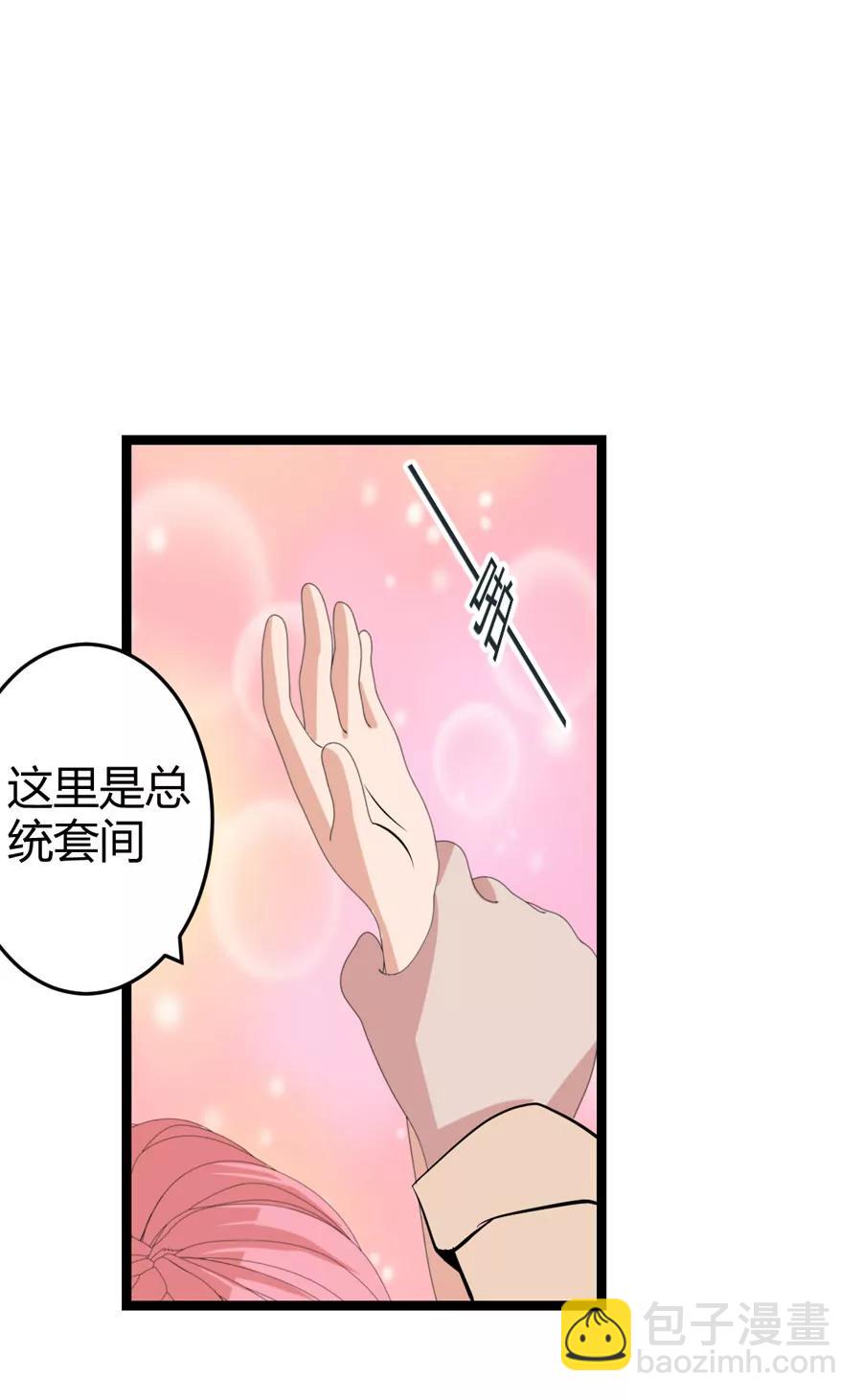 賭神——我賭你會愛上我 - 第四話 - 6