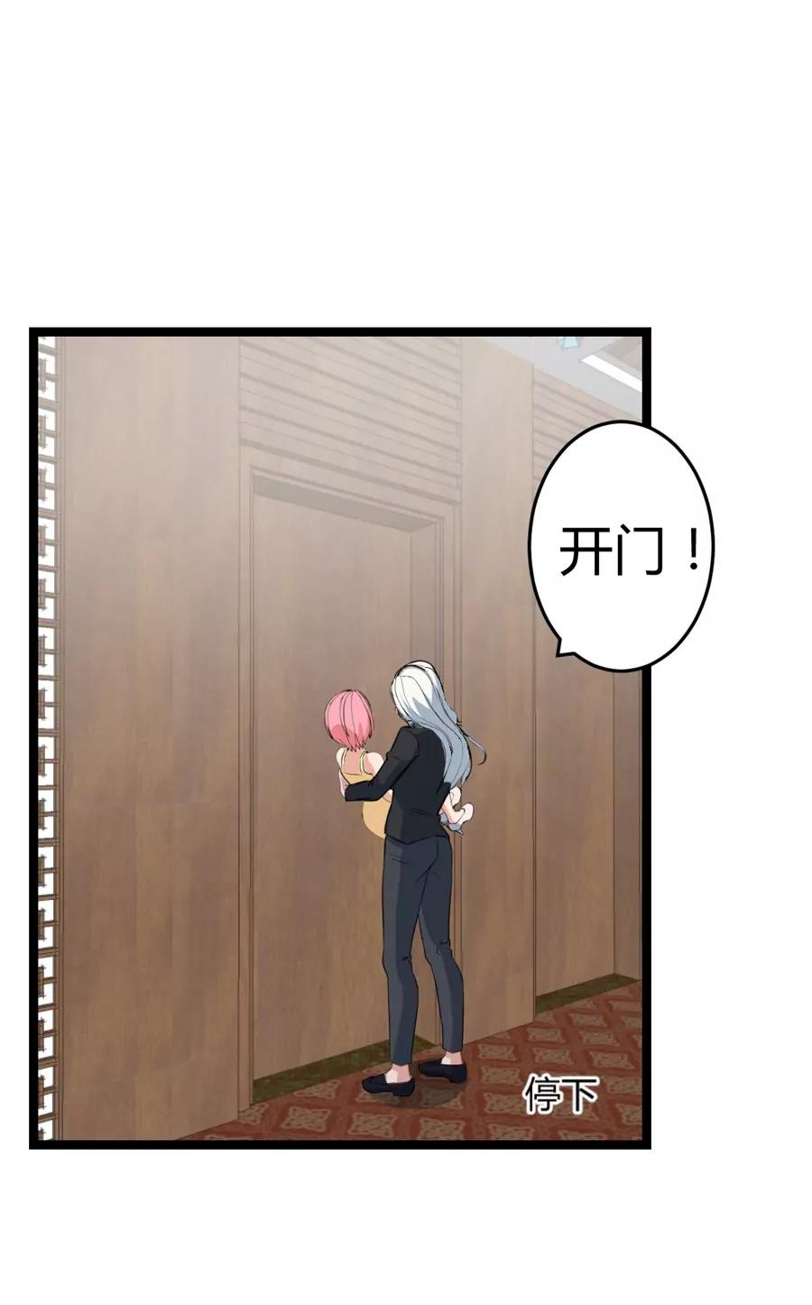 賭神——我賭你會愛上我 - 第四話 - 2