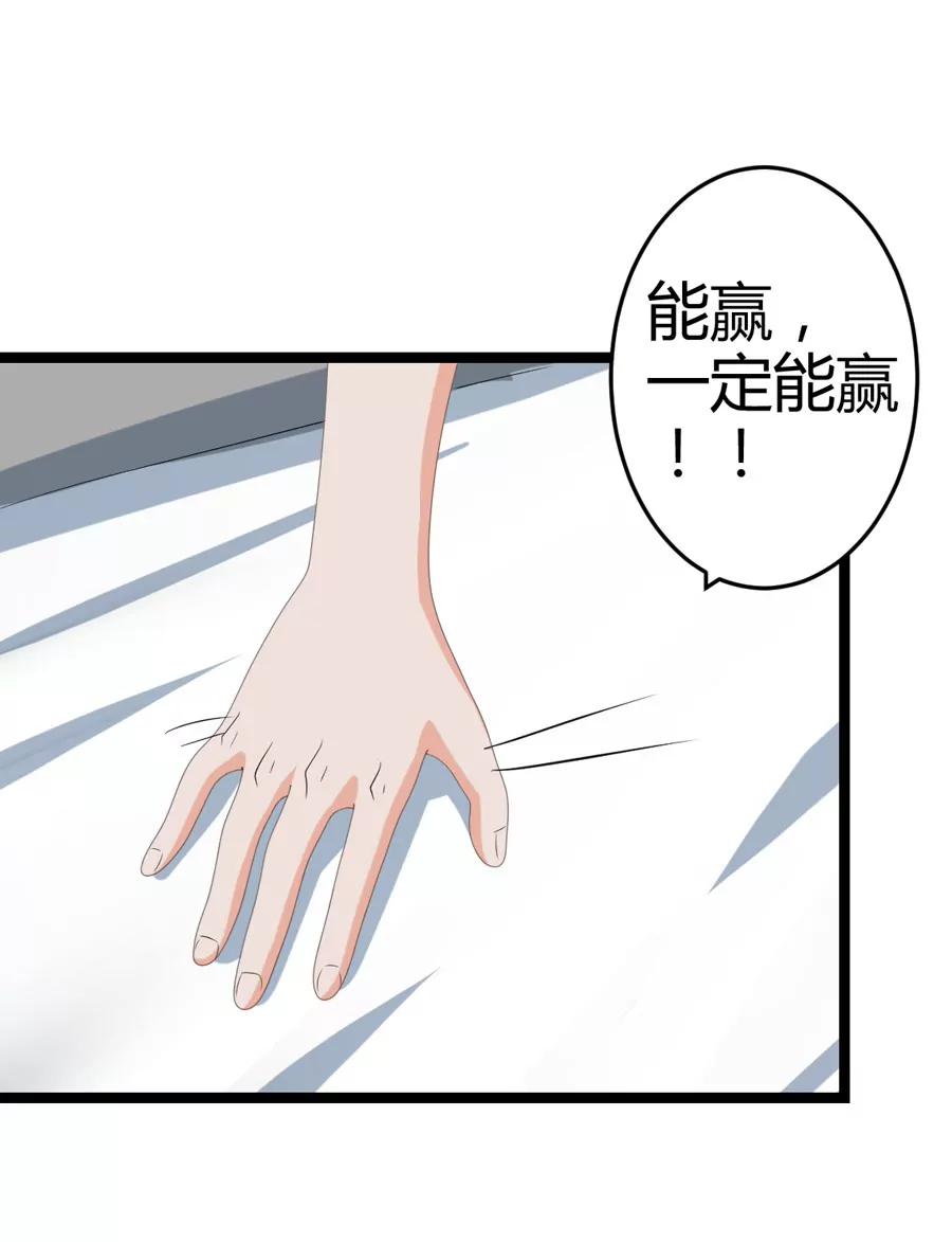 賭神——我賭你會愛上我 - 第四話 - 2