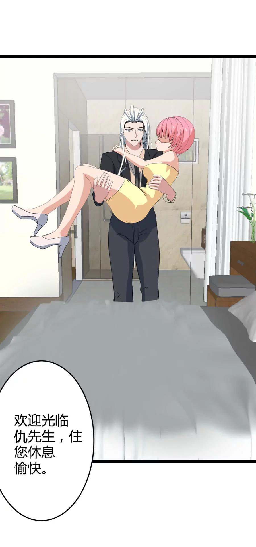 賭神——我賭你會愛上我 - 第四話 - 3