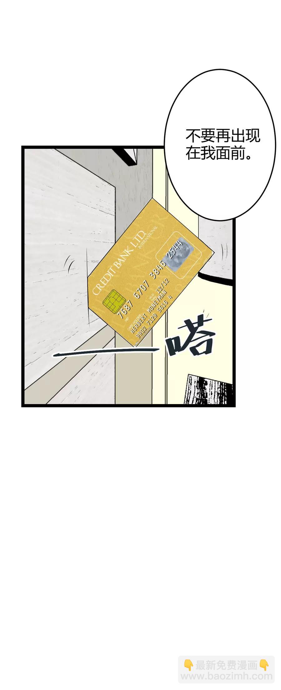 賭神——我賭你會愛上我 - 第四話 - 1