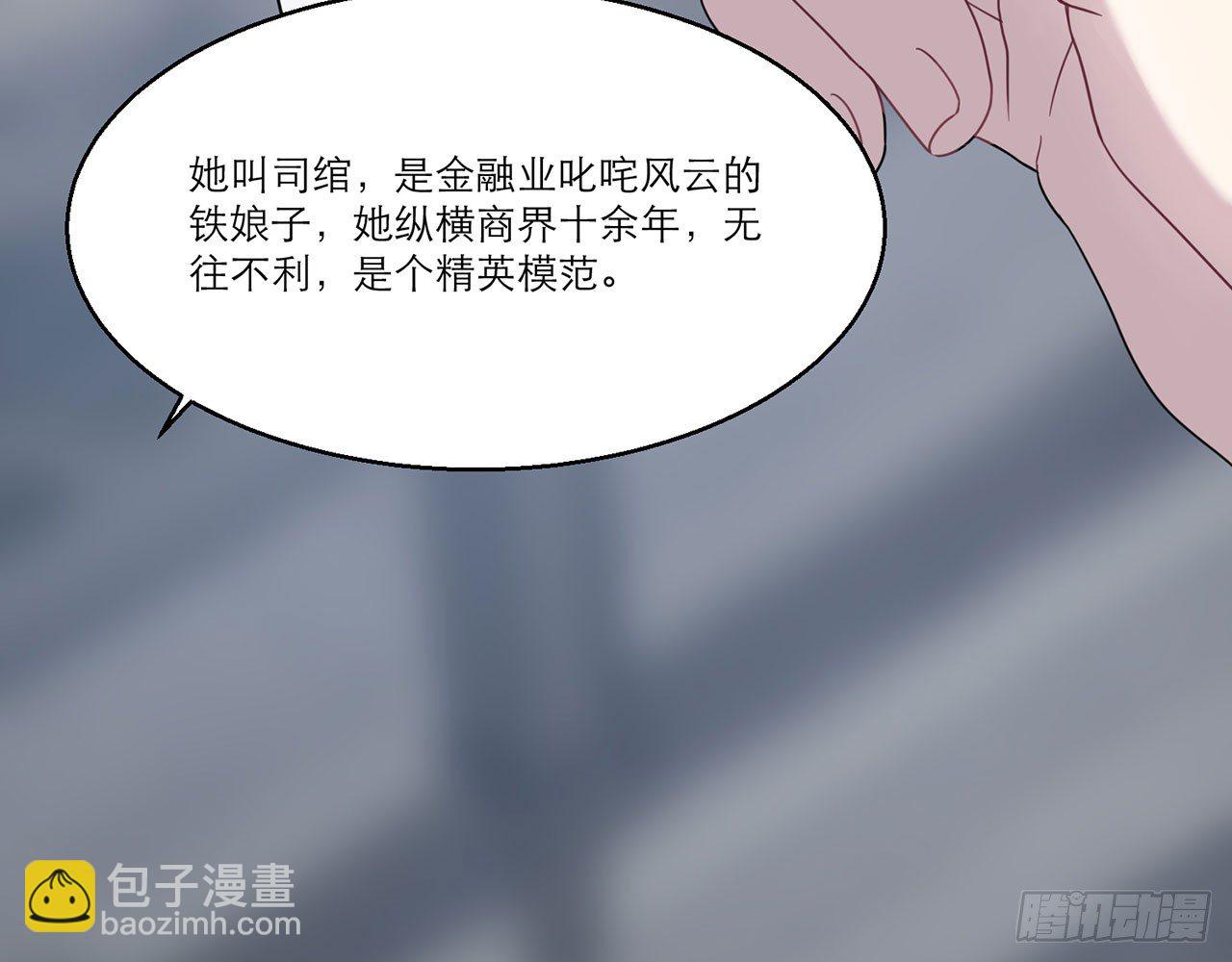 愈心师，祝小鸥!（上）(1/2)-第2话