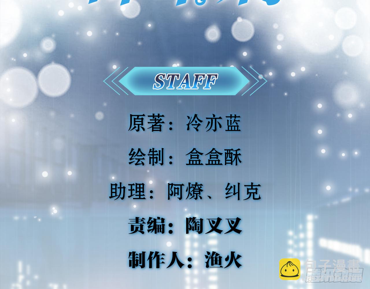 愈心师，祝小鸥!（上）(1/2)-第2话