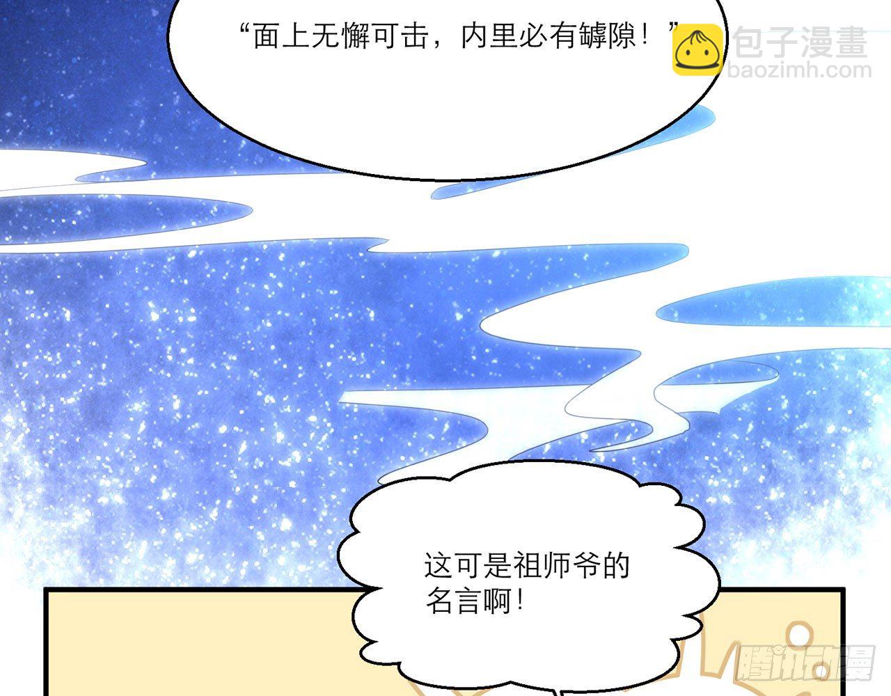 愈心师，祝小鸥!（上）(1/2)-第2话