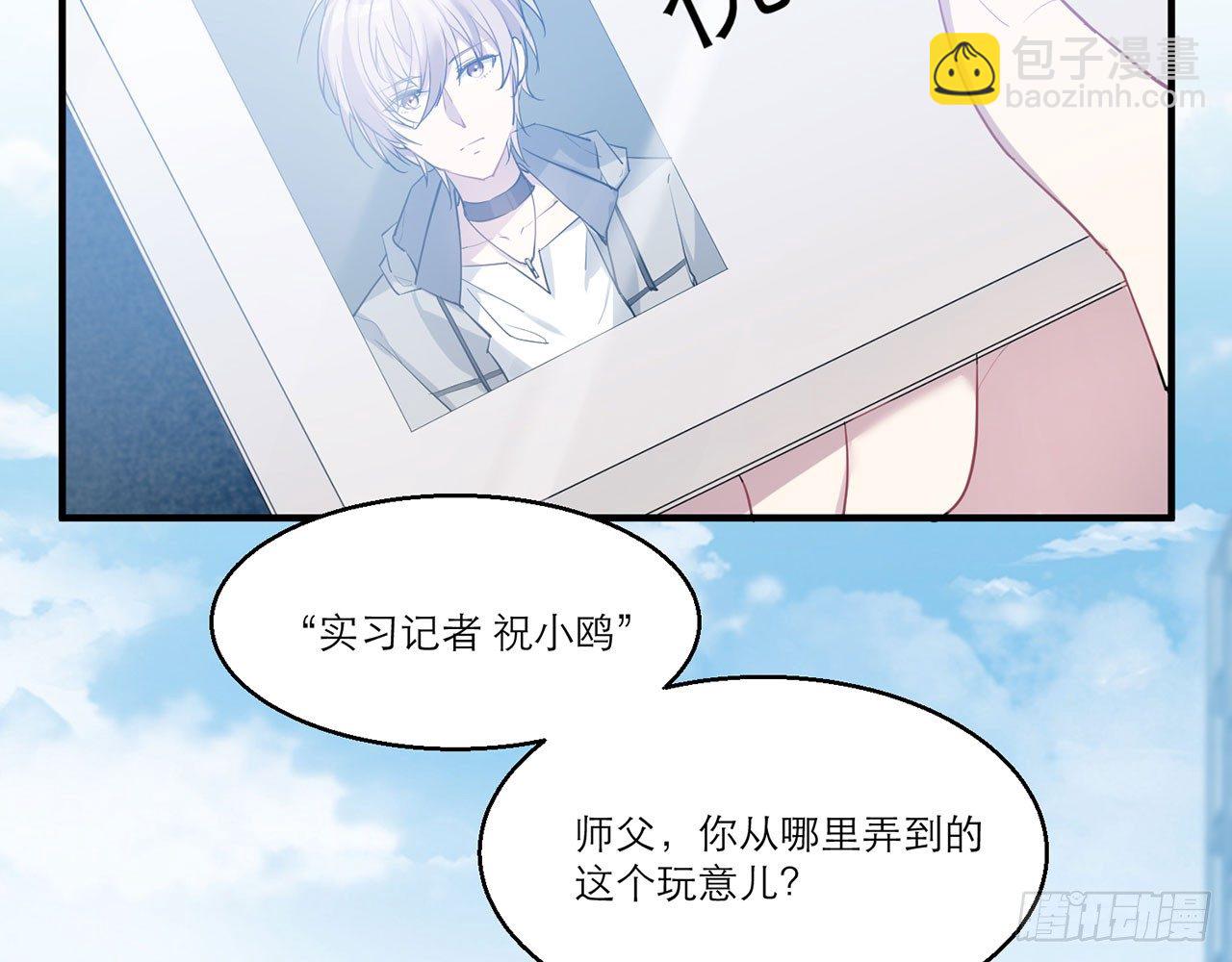 愈心师，祝小鸥!（上）(1/2)-第2话