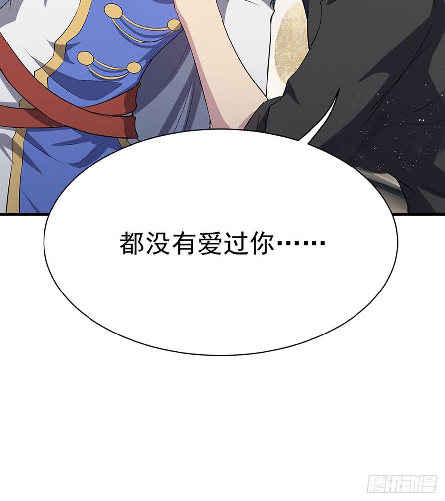 最后的谎言(1/2)-第76话