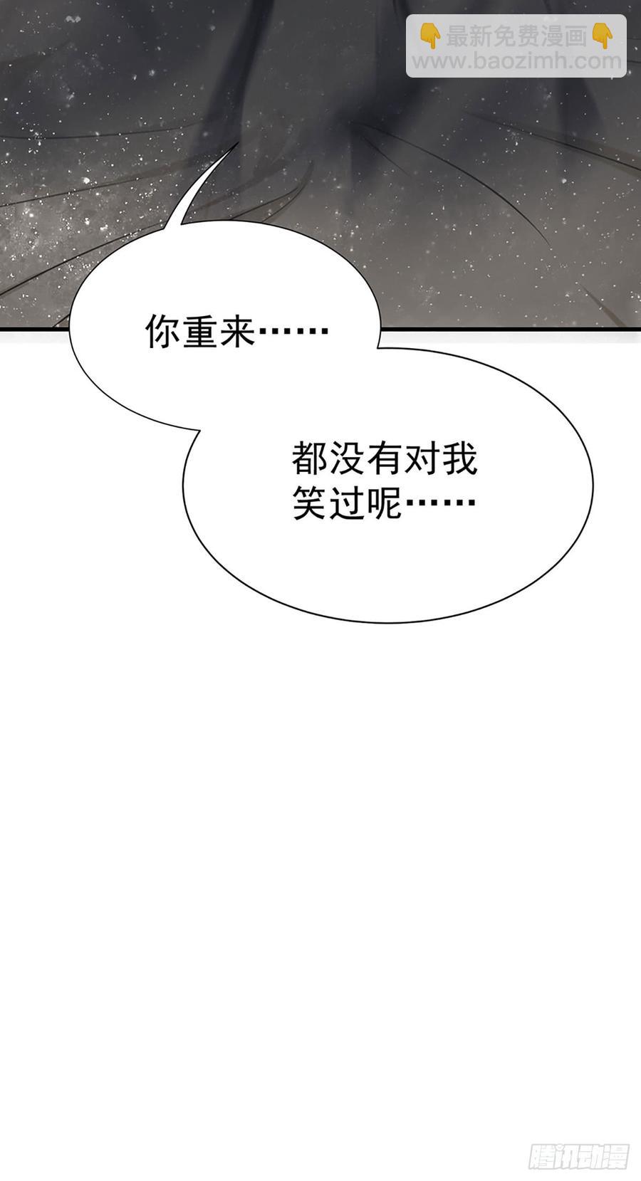 最后的谎言(1/2)-第76话