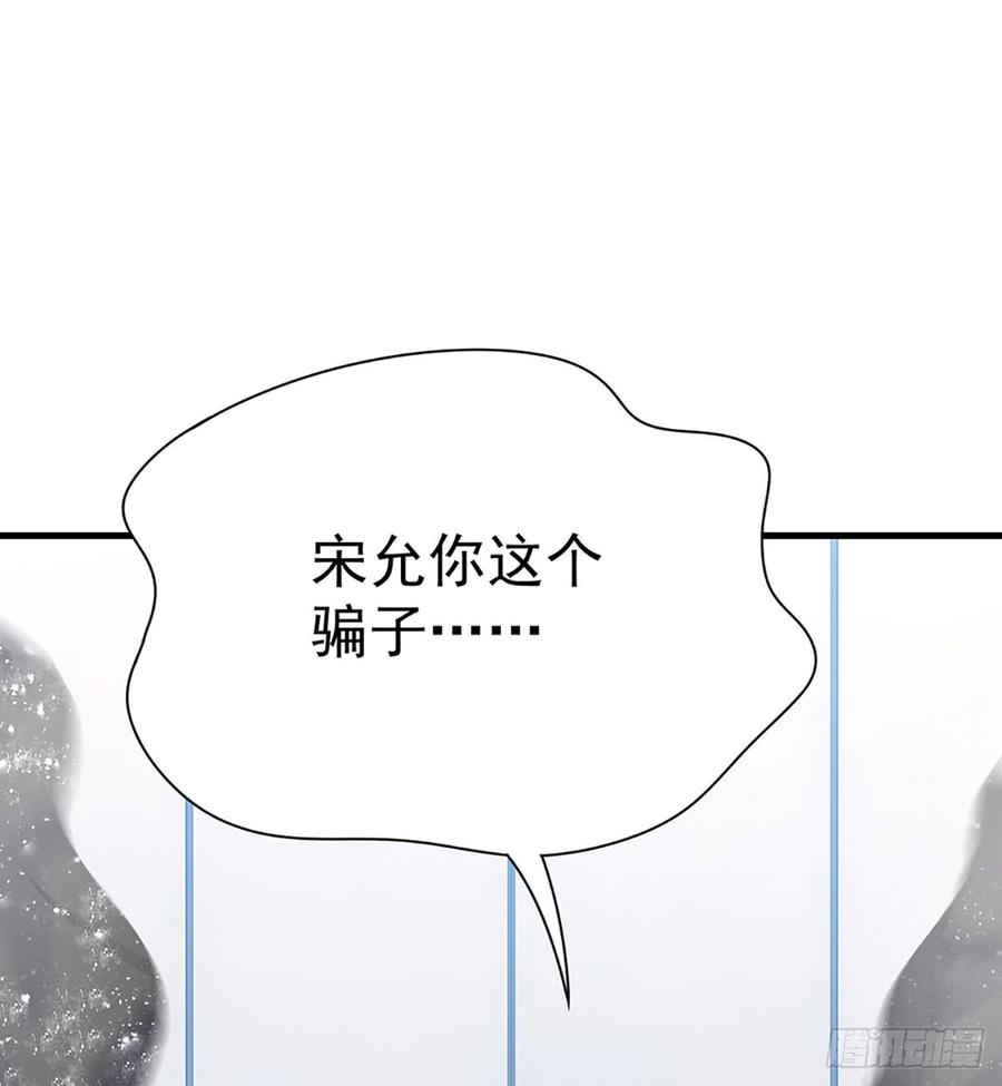 最后的谎言(1/2)-第76话