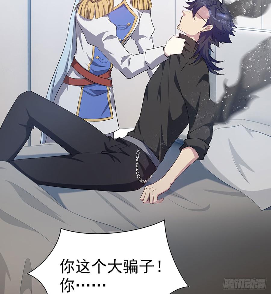 最后的谎言(1/2)-第76话