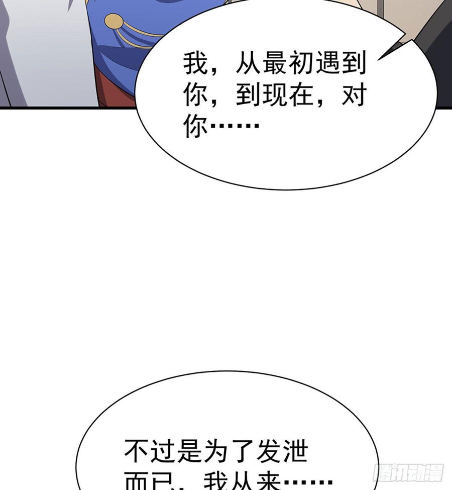 最后的谎言(1/2)-第76话