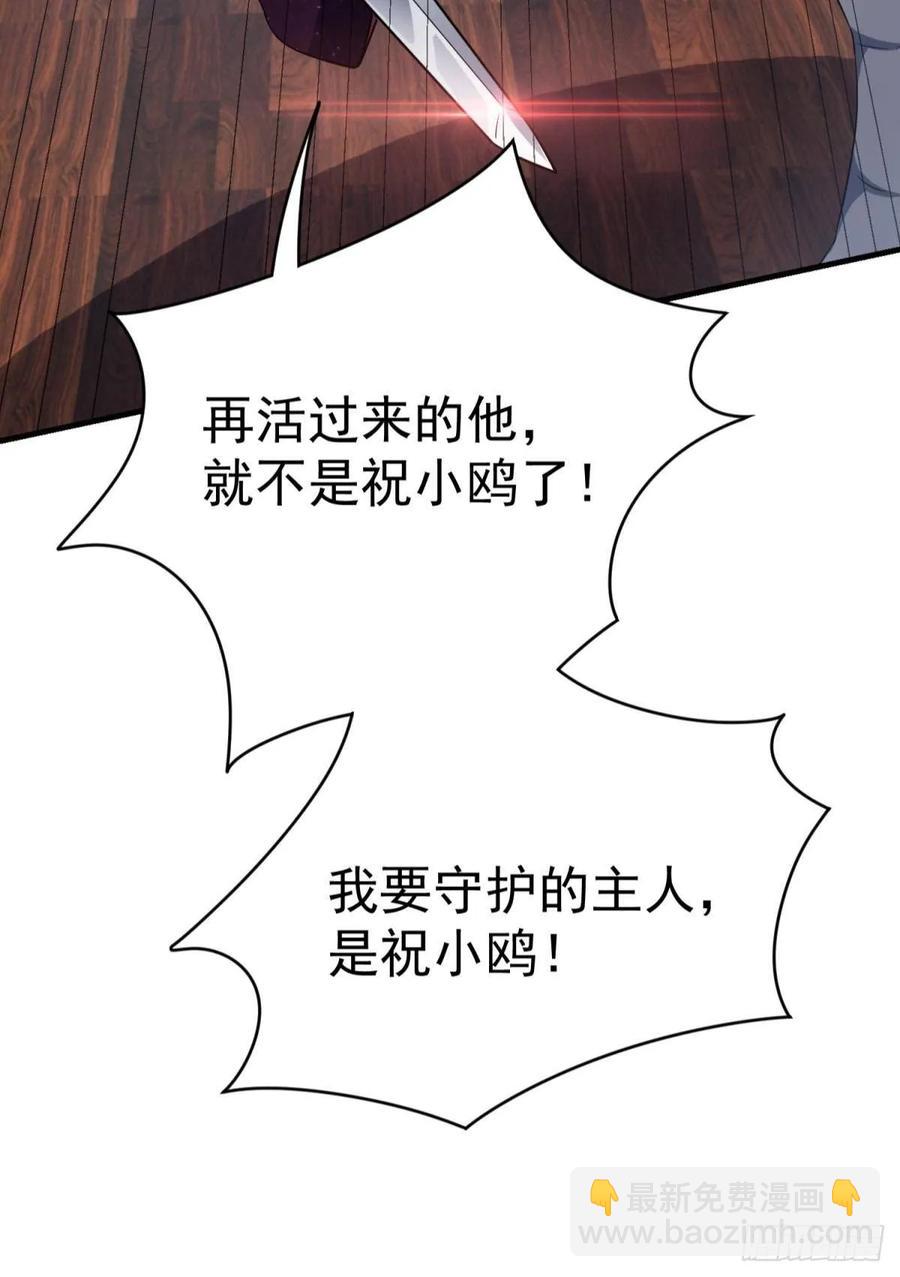 永恒的守护(1/2)-第80话