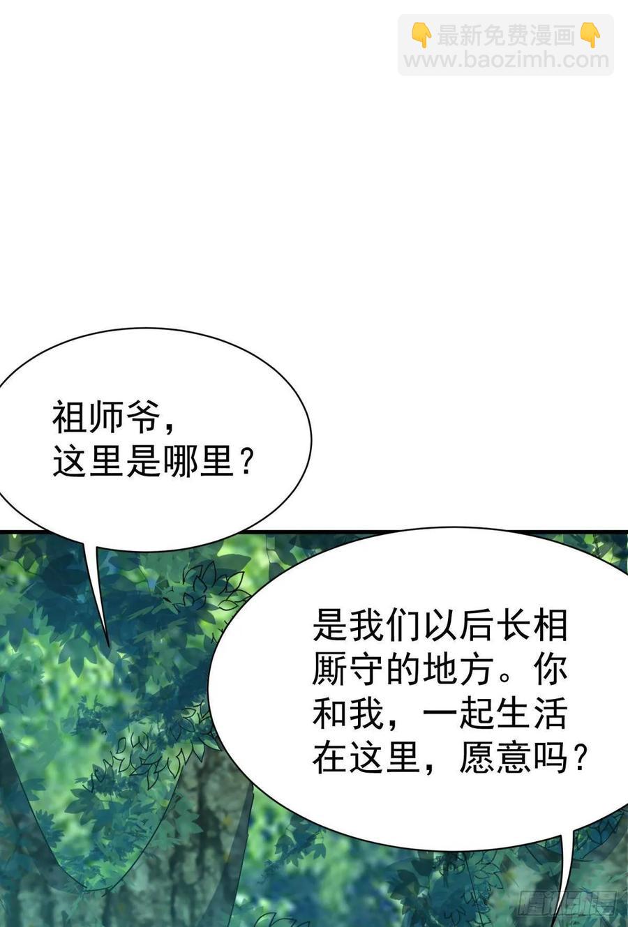 永恒的守护(1/2)-第80话