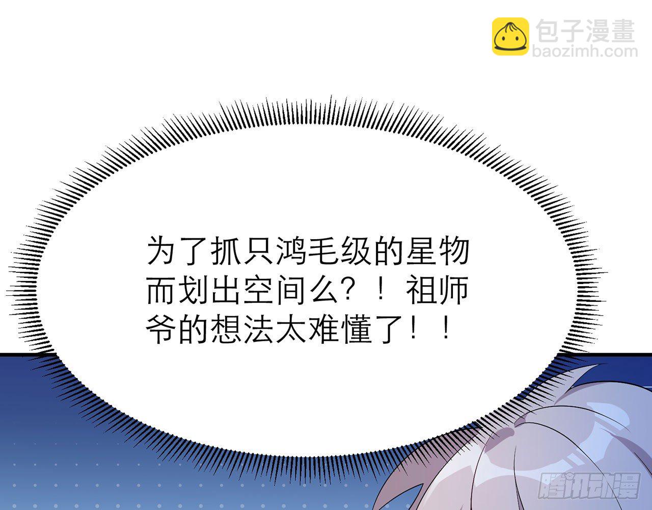 你太容易被侵占(1/2)-第12话