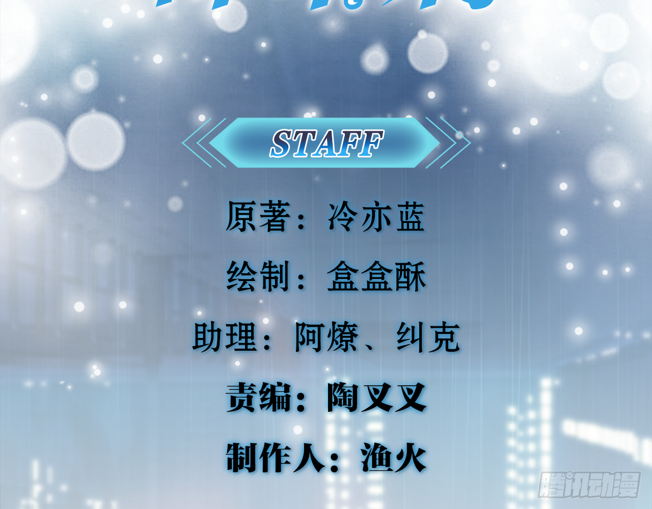 你太容易被侵占(1/2)-第12话