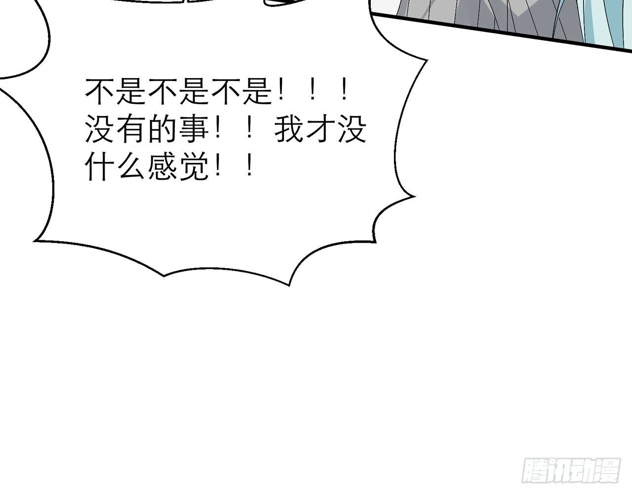 你太容易被侵占(1/2)-第12话