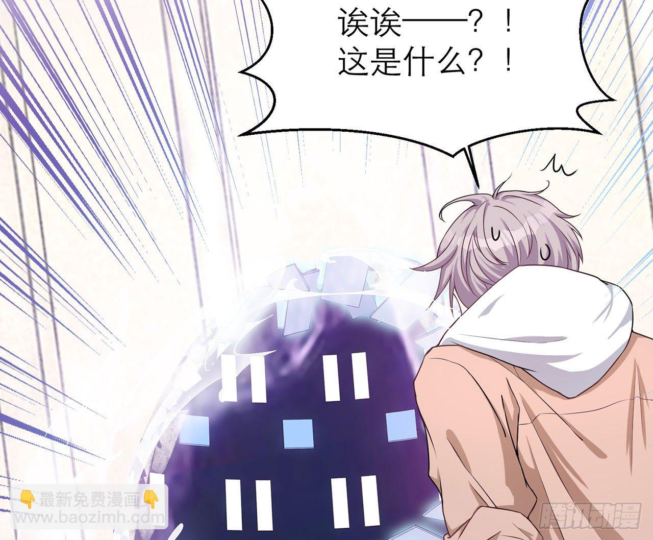 你太粗暴了（下）(1/2)-第14话