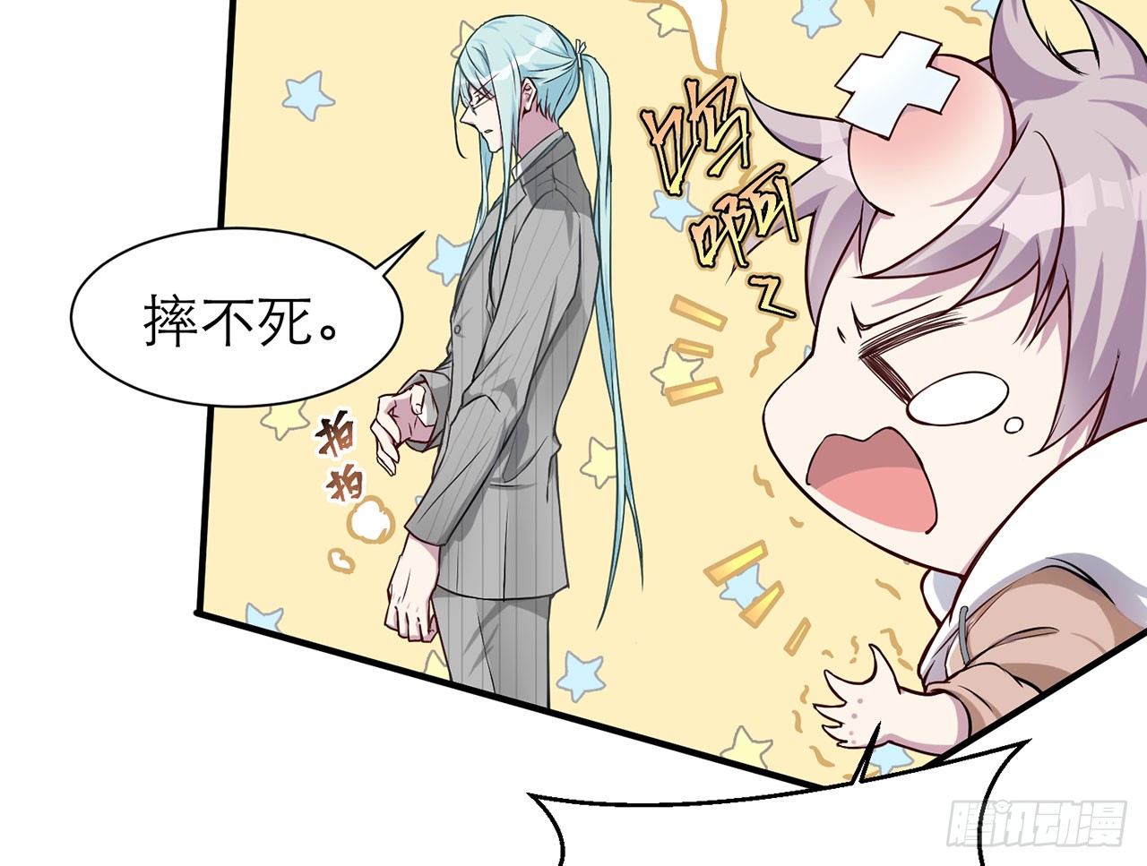 你太粗暴了（下）(1/2)-第14话