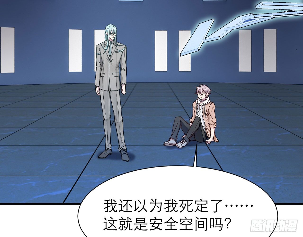 你太粗暴了（下）(1/2)-第14话