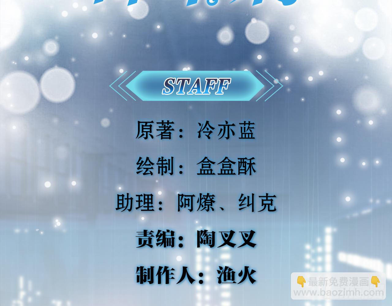 你太粗暴了（下）(1/2)-第14话