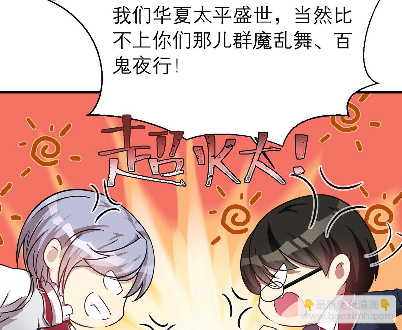 SIN联盟（下）(1/2)-第16话