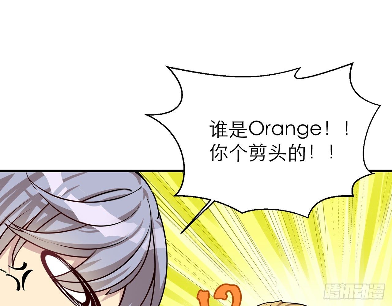 SIN联盟（下）(1/2)-第16话