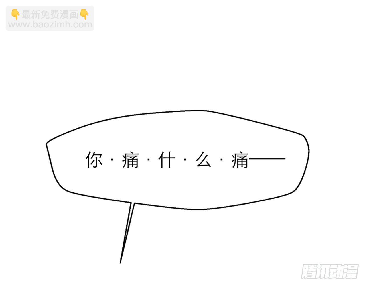 我不弱受啦！（下）(1/2)-第22话