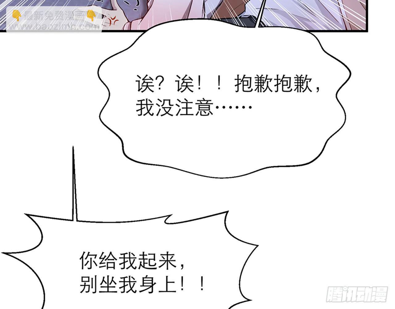 我不弱受啦！（下）(1/2)-第22话