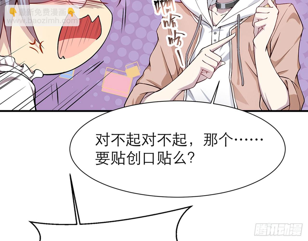 我不弱受啦！（下）(1/2)-第22话