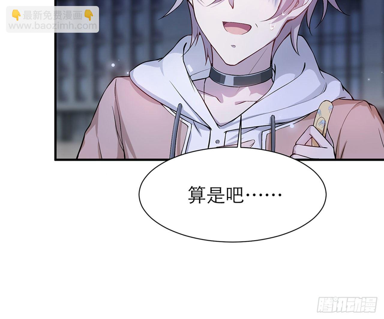 我不弱受啦！（下）(1/2)-第22话