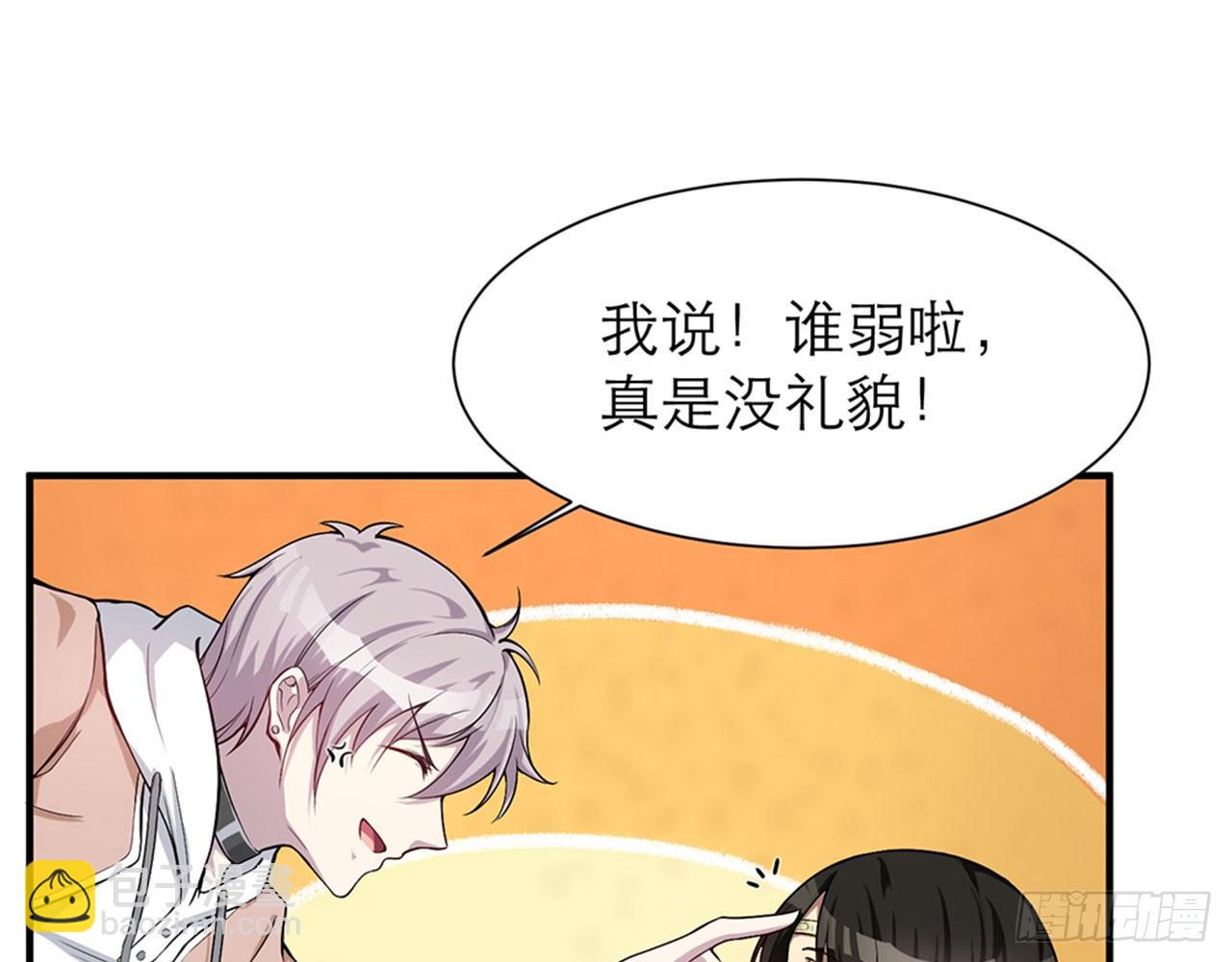 我不弱受啦！（下）(1/2)-第22话