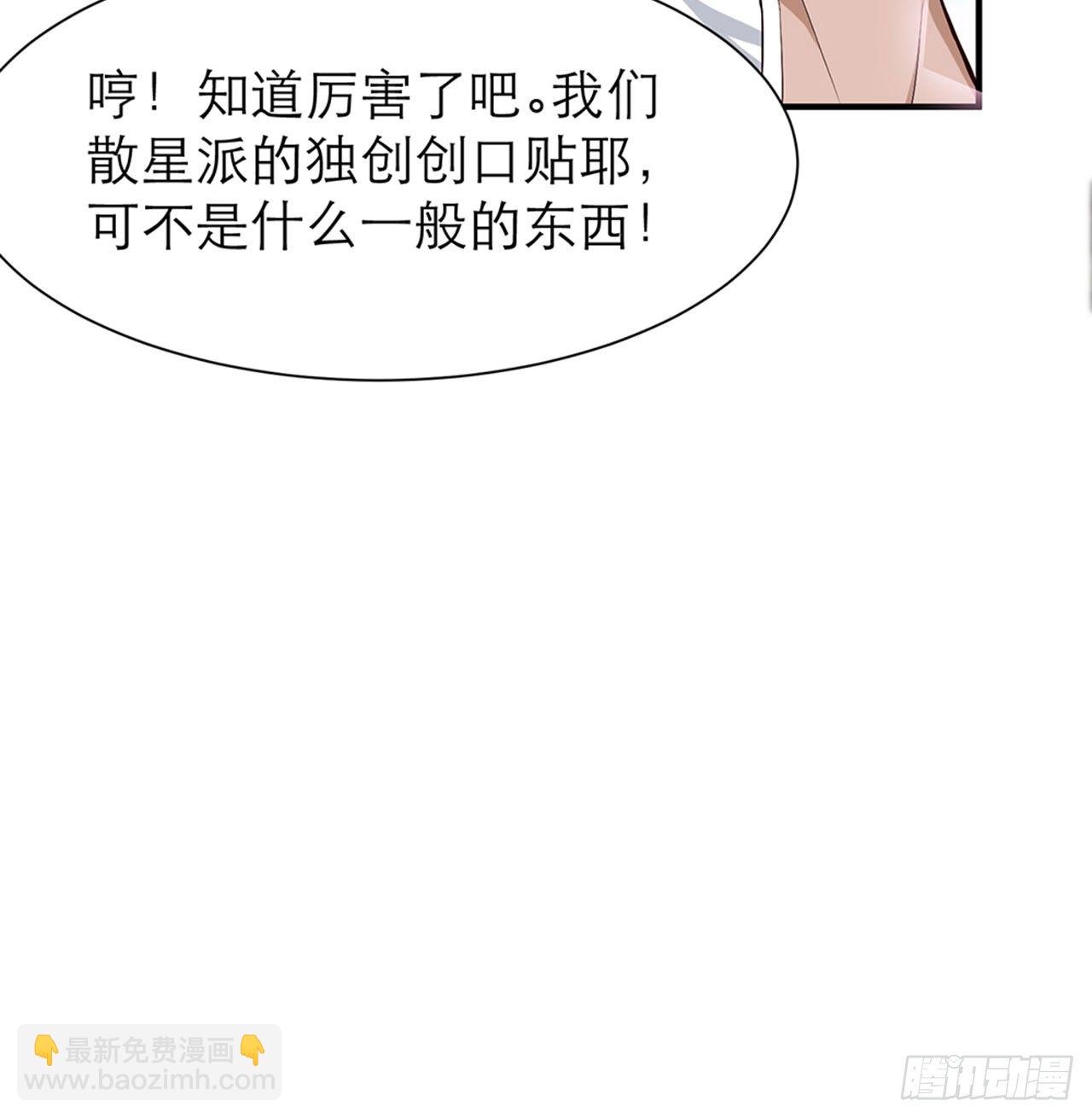 我不弱受啦！（下）(1/2)-第22话