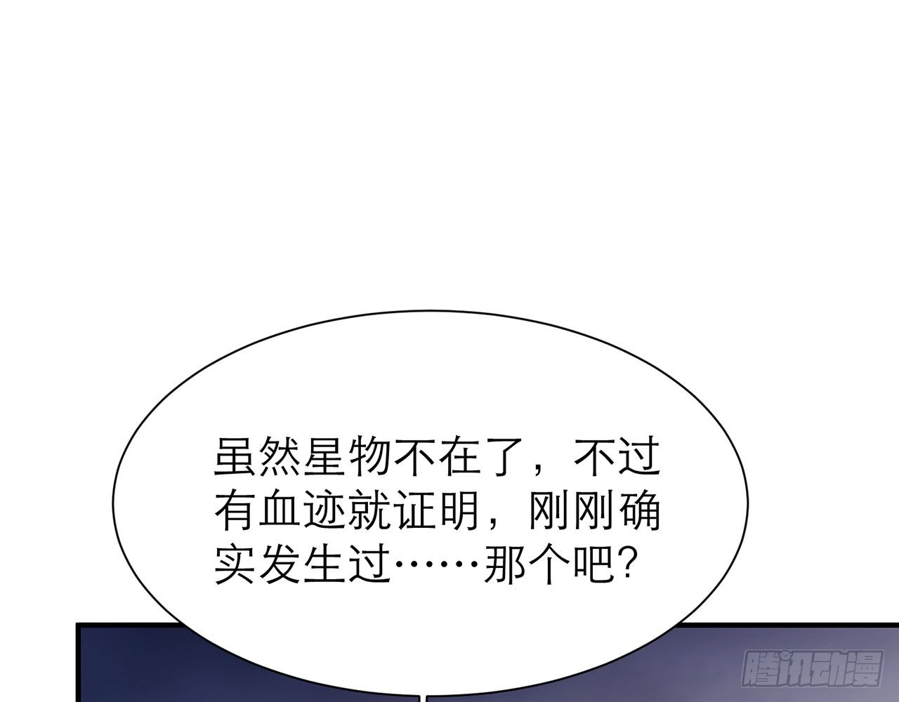 送你了，不用还了。(1/2)-第26话