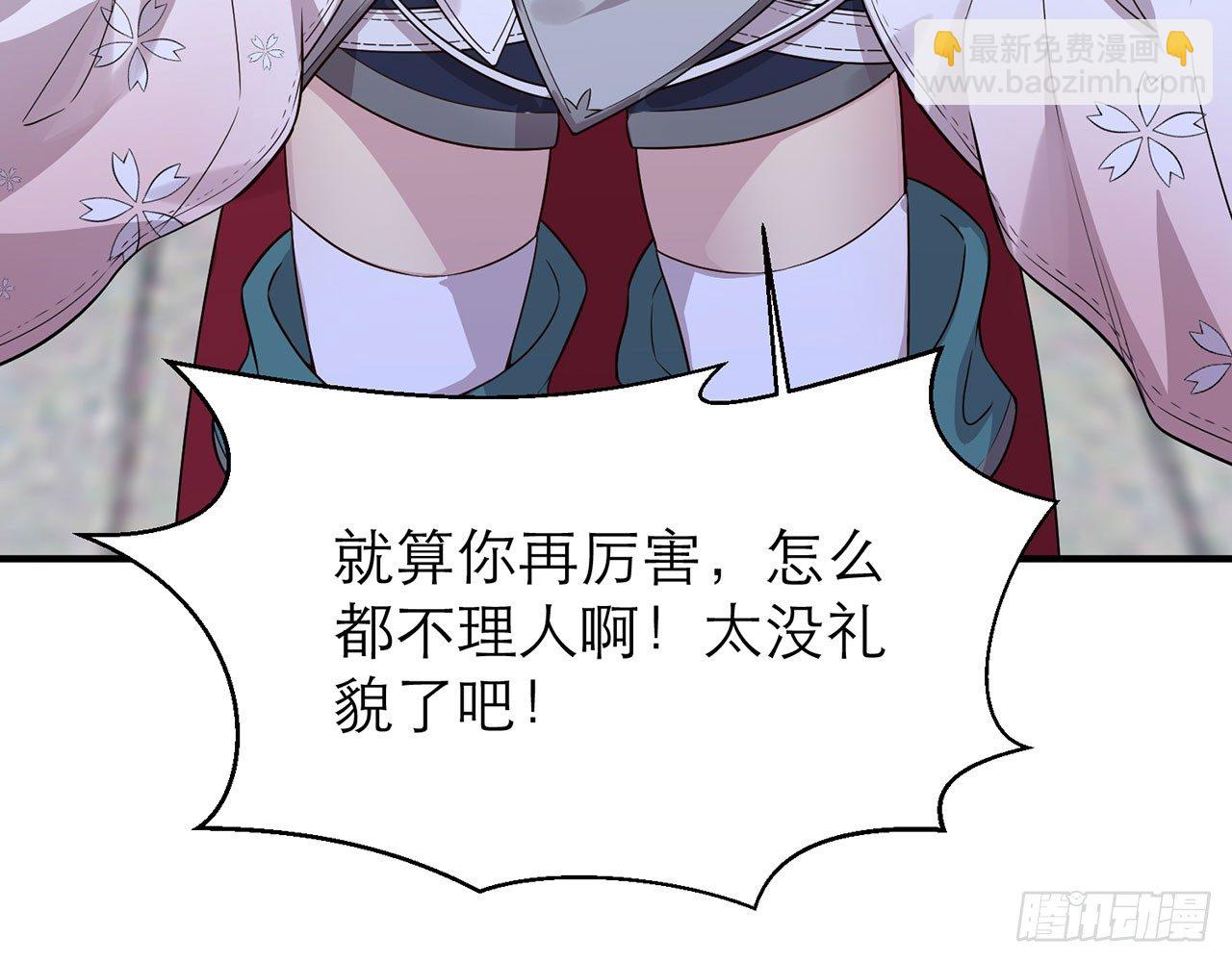 送你了，不用还了。(1/2)-第26话