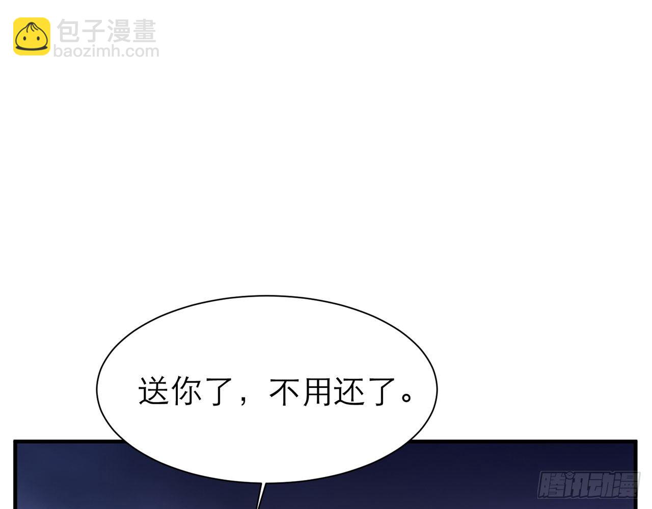 送你了，不用还了。(1/2)-第26话