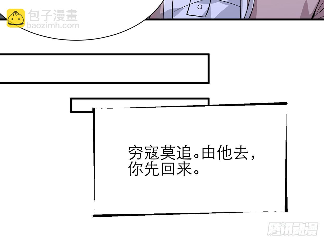 送你了，不用还了。(1/2)-第26话