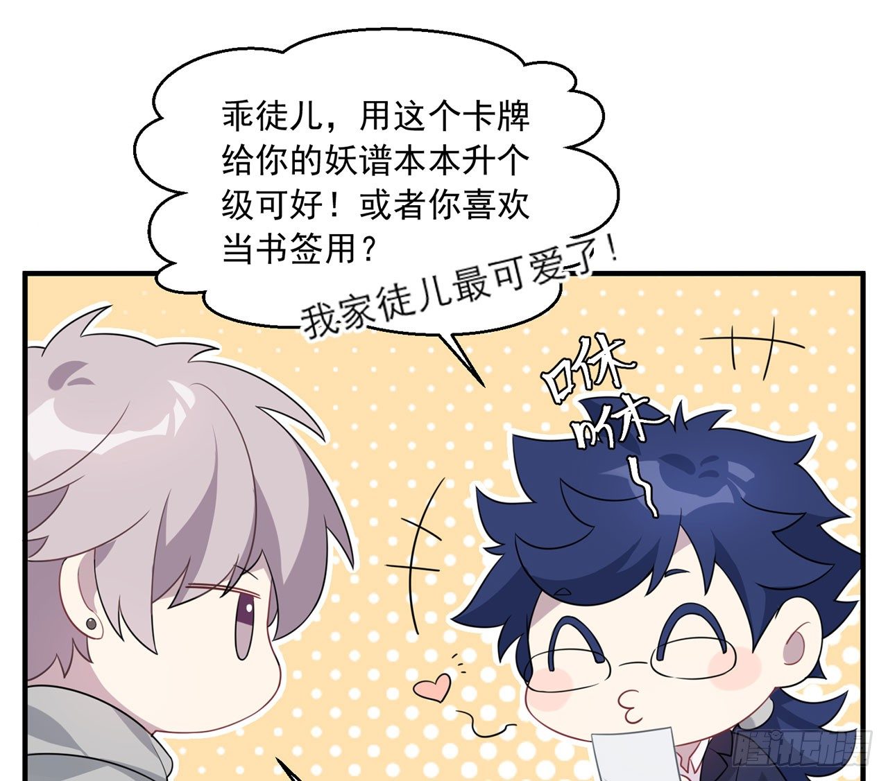 愈心师，祝小鸥！（下）-第4话