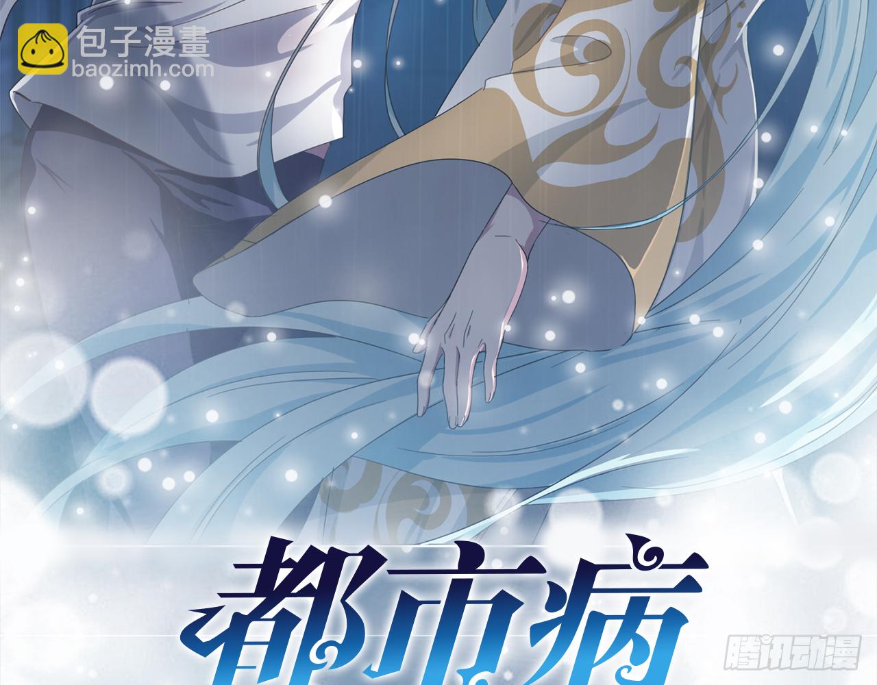 愈心师，祝小鸥！（下）-第4话