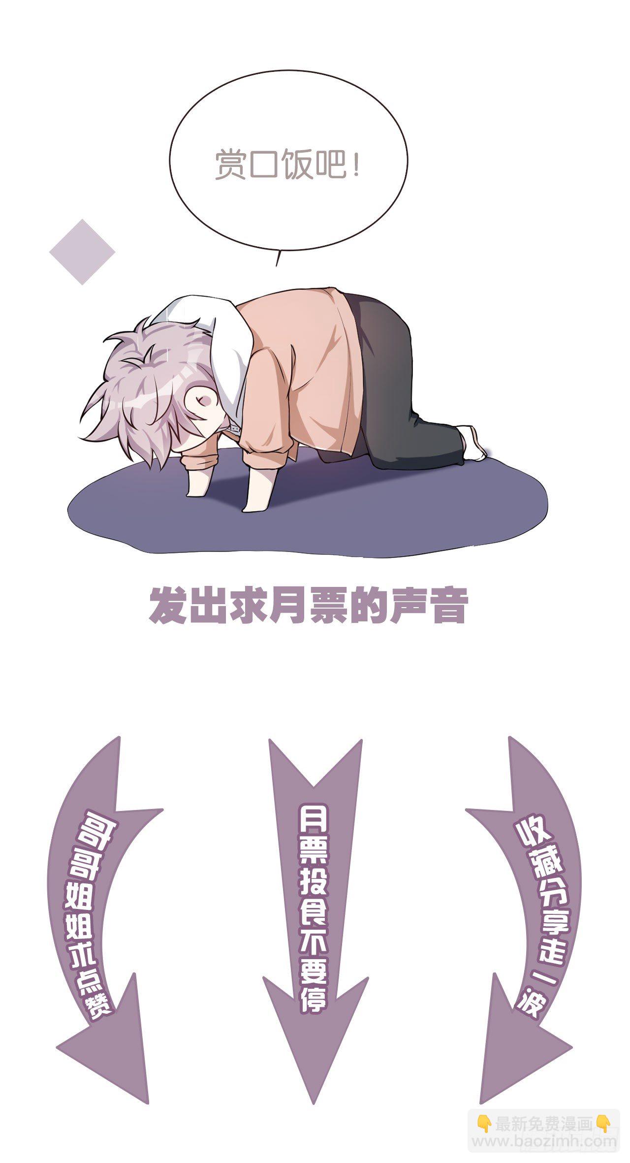 愈心师，祝小鸥！（下）-第4话