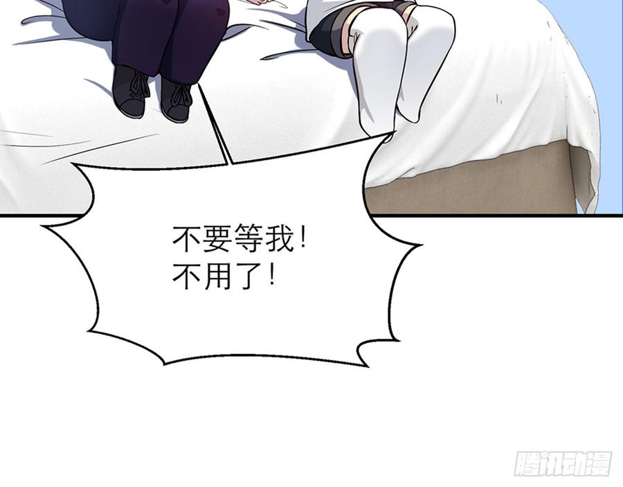 等到你心甘情愿那天(1/2)-第56话