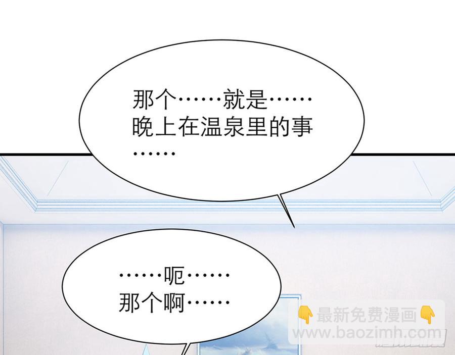 等到你心甘情愿那天(1/2)-第56话