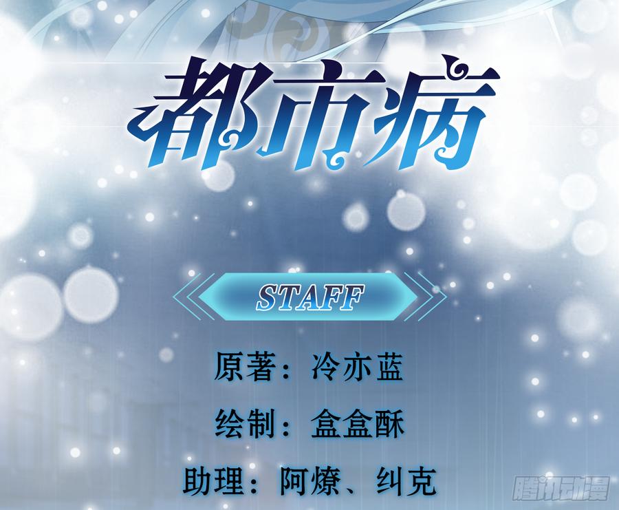 都市病 - 以后怎么面对他(1/2) - 4