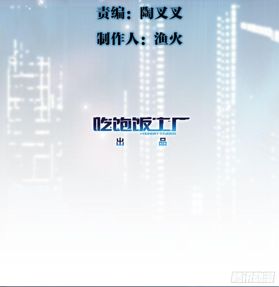 一定，会再见的！(1/2)-第62话